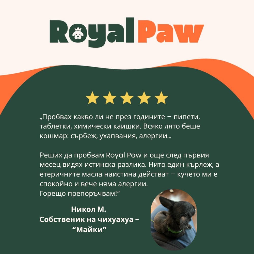 Royal Paw™ - Противопаразитна Каишка със 7 Етерични Масла