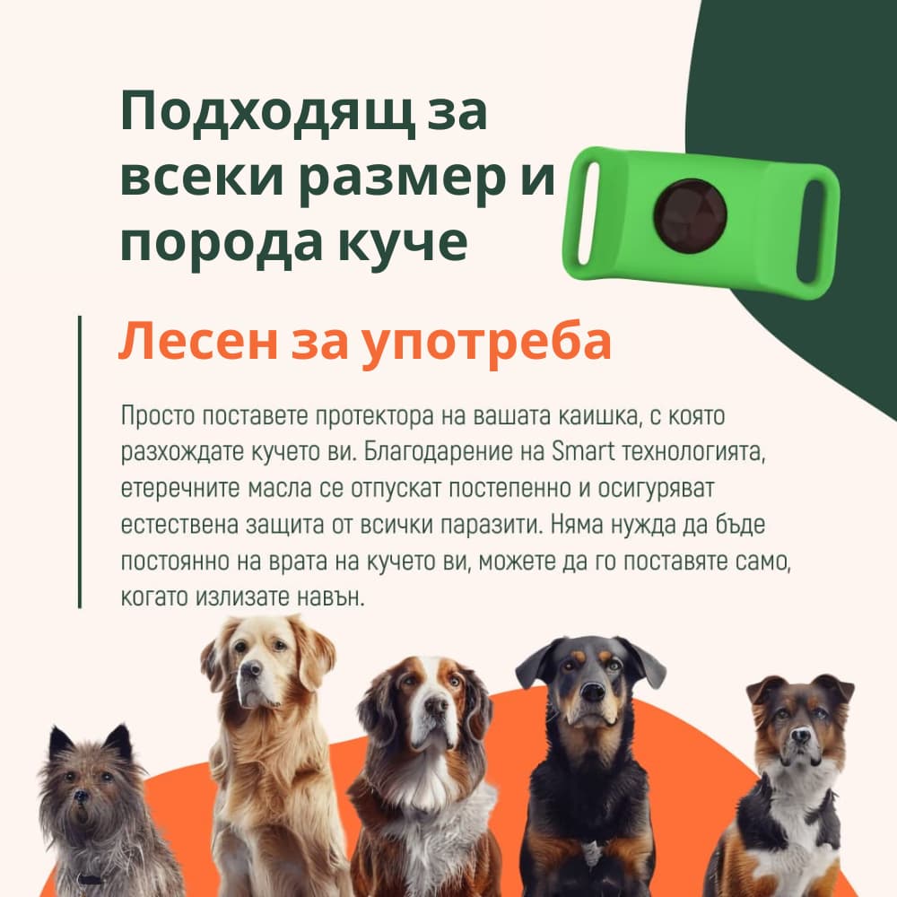 Royal Paw™ - Протектор срещу паразити с 5 етерични масла
