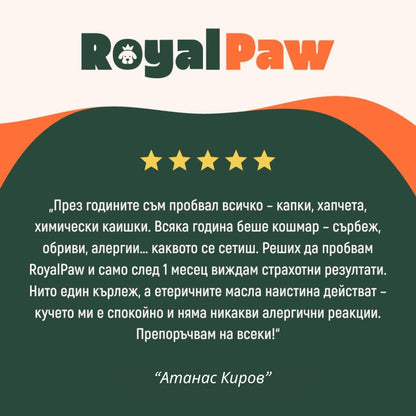 Royal Paw™ - Протектор срещу паразити с 5 етерични масла