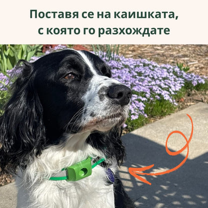 Royal Paw™ - Протектор срещу паразити с 5 етерични масла